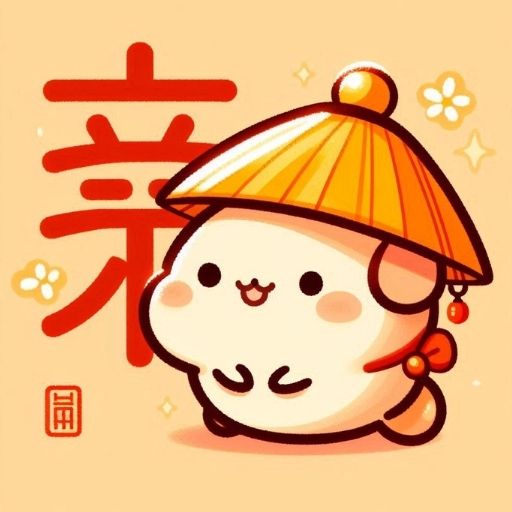 Hình ảnh minh họa Chữ Bình (平 / Píng) trong Tiếng Hán