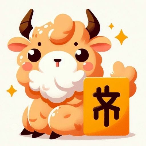 Hình ảnh minh họa Chữ Đạt (達 / Dá) Trong Tiếng Hán