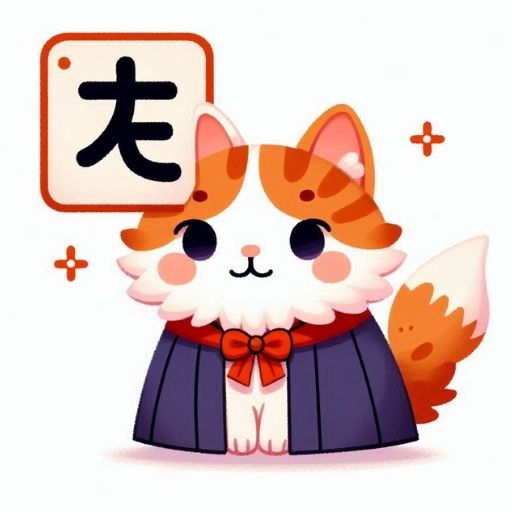 Hình ảnh minh họa Chữ Tài (才 / Cái / Tài) trong Tiếng Trung
