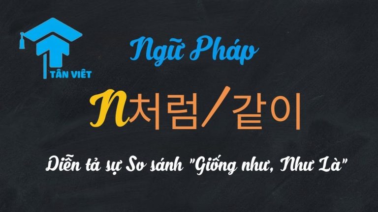 Ngữ Pháp N처럼/같이 – Diễn tả sự So sánh “Giống như, Như Là”