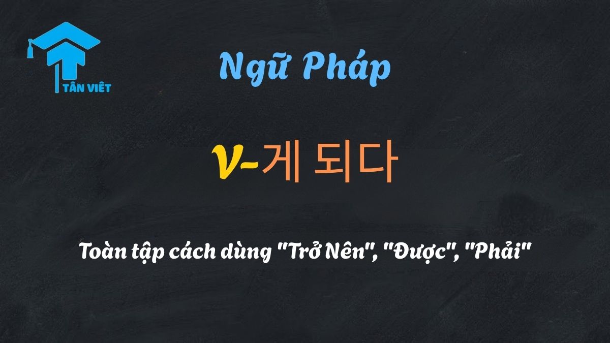 Giải thích ngữ pháp phỏng đoán tiếng Hàn -(으)ㄴ/는/(으)ㄹ 것 같다 với nghĩa "Hình như, có vẻ như"