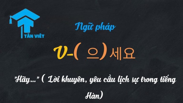 Ngữ pháp V-(으)세요: “Hãy…” (Lời khuyên, yêu cầu lịch sự trong tiếng Hàn)