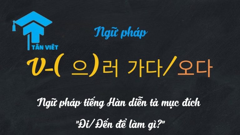 V-(으)러 가다/오다: Ngữ pháp tiếng Hàn diễn tả mục đích “Đi/Đến để làm gì?”