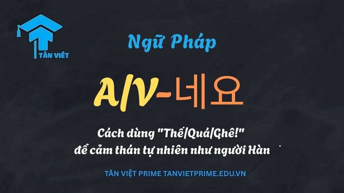 Infographic giải thích ngữ pháp A/V-네요 trong tiếng Hàn, mô tả quy tắc chia đuôi câu cảm thán với ví dụ như '예쁘네요' (đẹp quá), giúp người học diễn tả sự ngạc nhiên một cách tự nhiên.