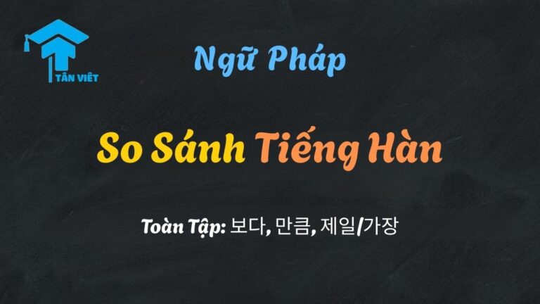 Ngữ Pháp So Sánh Tiếng Hàn Toàn Tập: 보다, 만큼, 제일/가장