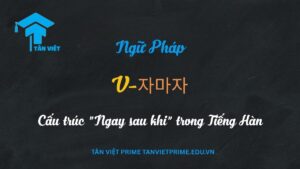 Học tiếng Hàn với ngữ pháp V-자마자 diễn tả hành động xảy ra ngay lập tức
