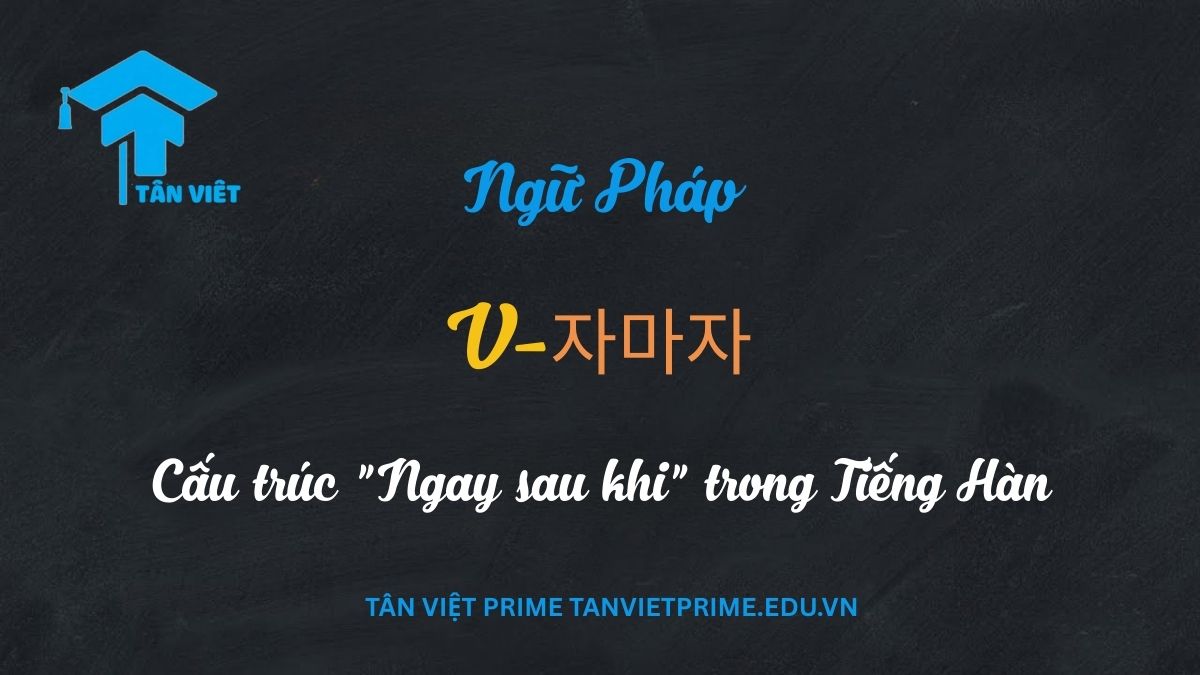 Học tiếng Hàn với ngữ pháp V-자마자 diễn tả hành động xảy ra ngay lập tức