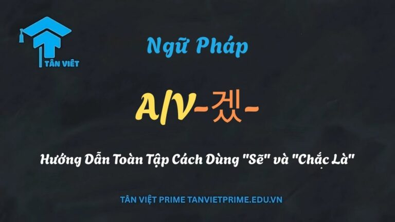 Ngữ Pháp A/V-겠-: Hướng Dẫn Toàn Tập Cách Dùng “Sẽ” và “Chắc Là”
