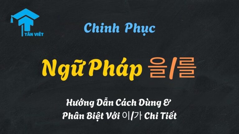 Ngữ Pháp 을/를: Hướng Dẫn Cách Dùng & Phân Biệt Với 이/가 Chi Tiết