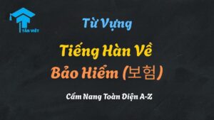 Từ vựng tiếng Hàn về bảo hiểm qua hình ảnh hợp đồng bảo hiểm (보험) và kính lúp.