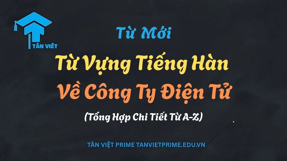 Hình ảnh minh họa chủ đề từ vựng tiếng Hàn về công ty điện tử, với các biểu tượng về linh kiện, mạch điện và quy trình sản xuất, nhằm tổng hợp các thuật ngữ chuyên ngành quan trọng giúp người lao động và kỹ sư làm việc hiệu quả tại các công ty Hàn Quốc.