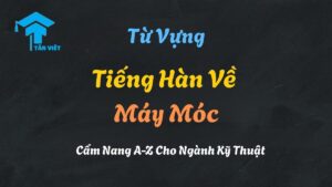 Dây chuyền sản xuất tự động với các máy móc kỹ thuật cao, minh họa cho cẩm nang từ vựng tiếng Hàn chuyên ngành máy móc của Tân Việt Prime.