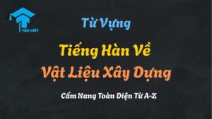 Hình ảnh các kỹ sư xây dựng làm việc chuyên nghiệp tại công trường, tạo cảm hứng cho người học chinh phục từ vựng tiếng Hàn về vật liệu xây dựng để tự tin giao tiếp.