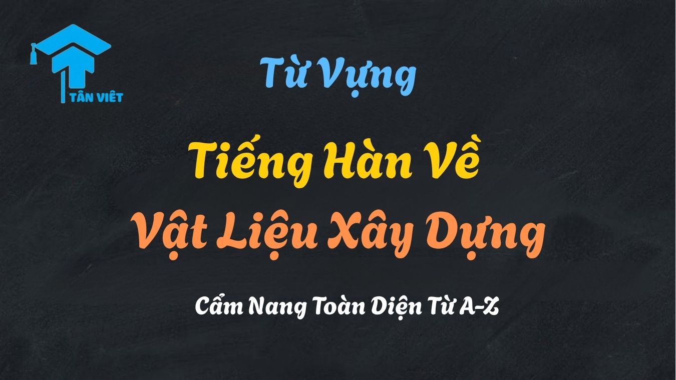 Từ Vựng Tiếng Hàn Về Vật Liệu Xây Dựng: Cẩm Nang Toàn Diện Từ A-Z 1 Hình ảnh các kỹ sư xây dựng làm việc chuyên nghiệp tại công trường, tạo cảm hứng cho người học chinh phục từ vựng tiếng Hàn về vật liệu xây dựng để tự tin giao tiếp.