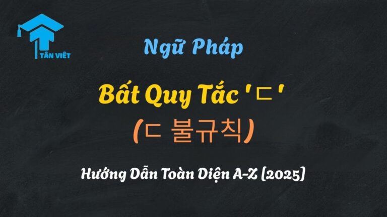 Bất Quy Tắc ‘ㄷ’ (ㄷ 불규칙): Hướng Dẫn Toàn Diện A-Z [2025]
