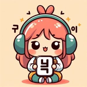 Bất Quy Tắc ㅡ Tiếng Hàn (ㅡ 불규칙)