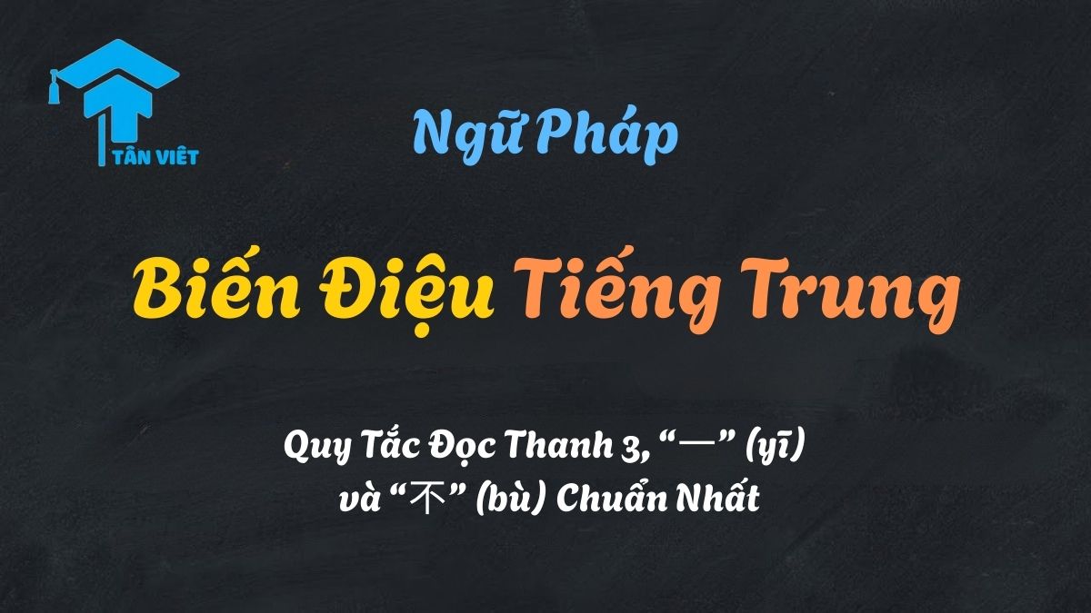 Biến Điệu Tiếng Trung: Quy Tắc Đọc Thanh 3, “一” (yī) và “不” (bù) Chuẩn Nhất 1 Sơ đồ giải thích quy tắc biến điệu tiếng Trung, minh họa sự thay đổi thanh điệu của thanh 3, chữ “一” (yī), và “不” (bù).