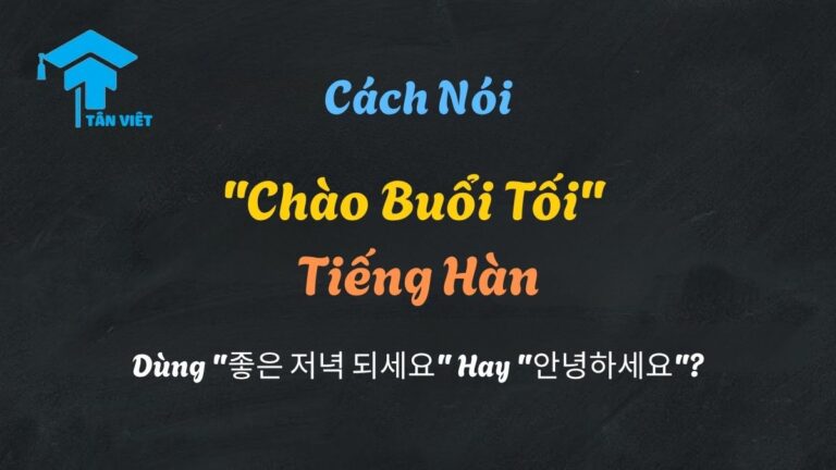Nói “Chào Buổi Tối” Tiếng Hàn: Dùng “좋은 저녁 되세요” Hay “안녕하세요”?
