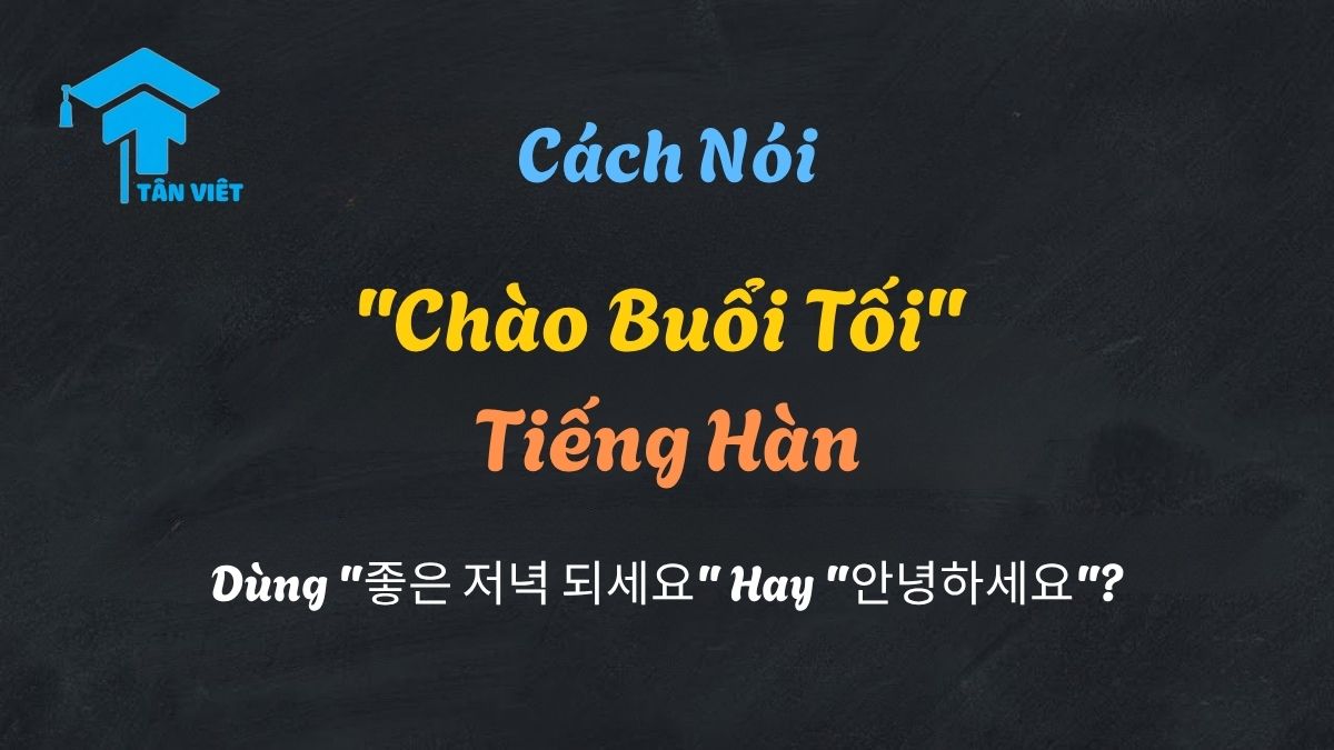 Chữ Hàn Quốc "좋은 저녁 되세요" (joeun jeonyeok doeseyo) - cách nói chào buổi tối tiếng Hàn, trên nền trời đêm.
