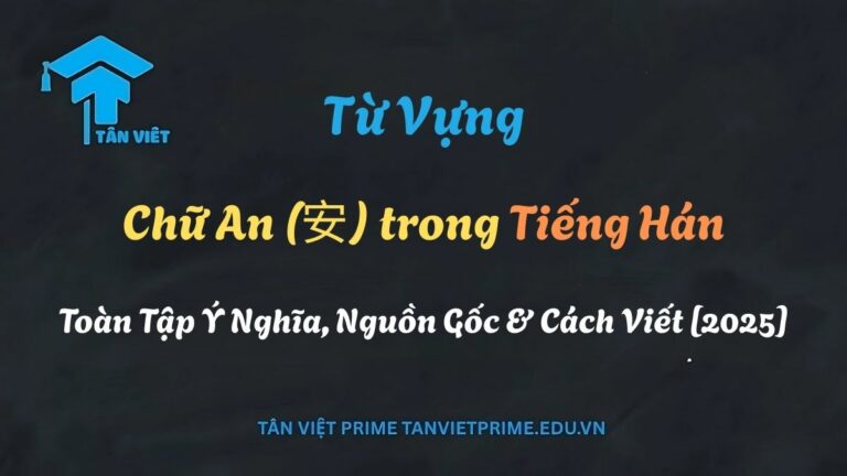 Chữ An (安) trong Tiếng Hán: Toàn Tập Ý Nghĩa, Nguồn Gốc & Cách Viết [2025]