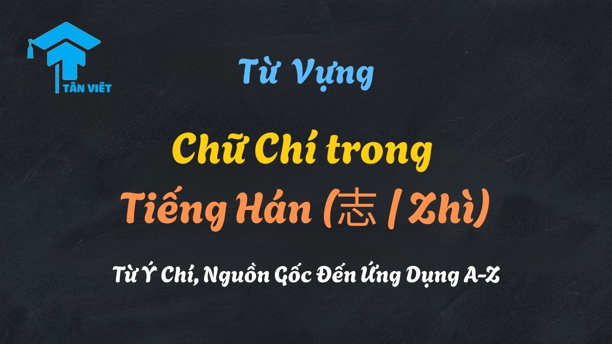 Chữ Chí trong Tiếng Hán (志 / Zhì): Từ Ý Chí, Nguồn Gốc Đến Ứng Dụng A-Z 1 Chữ Chí (志) trong tiếng Hán tượng trưng cho ý chí và chí hướng.
