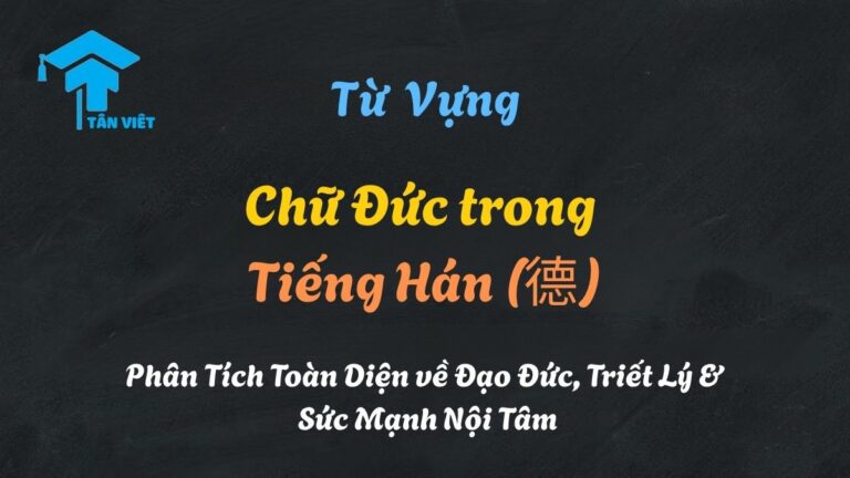 Chữ Đức trong Tiếng Hán (德): Phân Tích Toàn Diện về Đạo Đức, Triết Lý & Sức Mạnh Nội Tâm