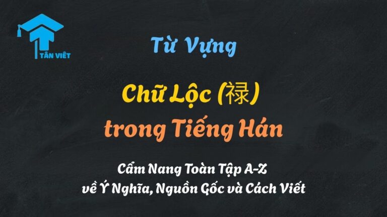 Chữ Lộc (禄) trong Tiếng Hán: Cẩm Nang Toàn Tập A-Z về Ý Nghĩa, Nguồn Gốc và Cách Viết