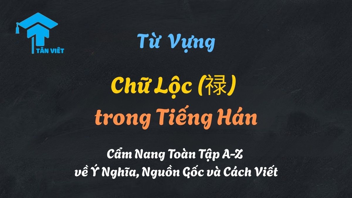 Hình ảnh chữ Lộc (禄) viết theo lối thư pháp Hán tự, mang ý nghĩa về tài lộc, thịnh vượng và bổng lộc.