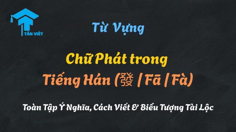 Chữ Phát trong Tiếng Hán (發 / Fā / Fà): Toàn Tập Ý Nghĩa, Cách Viết & Biểu Tượng Tài Lộc