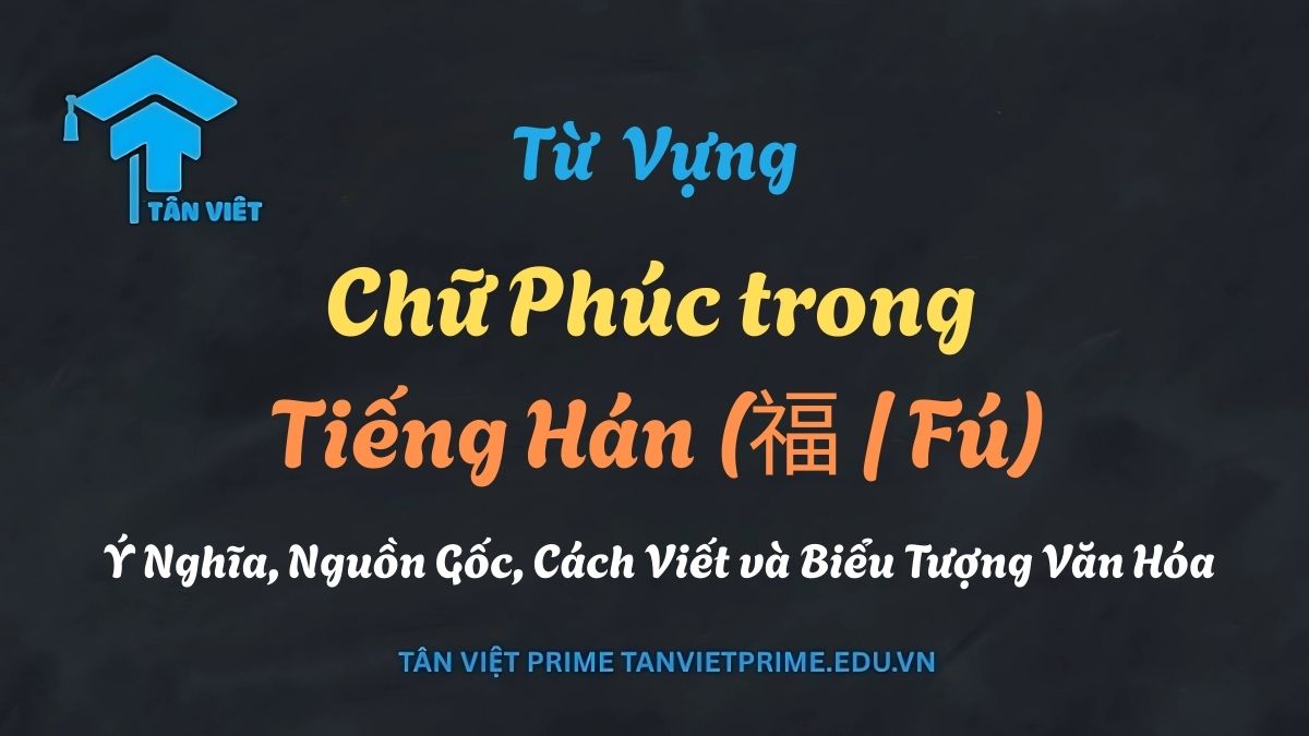 Chữ Phúc trong Tiếng Hán (福 / Fú): Ý Nghĩa, Nguồn Gốc, Cách Viết và Biểu Tượng Văn Hóa 1 Hình ảnh minh họa giải thích về chữ Phúc trong tiếng Hán, mô tả nghệ thuật thư pháp của Hán tự 福 (fú) trên nền đỏ, làm rõ ý nghĩa cốt lõi về hạnh phúc, may mắn và phước lành trong văn hóa Á Đông. Giúp người học nhận diện và hiểu sâu hơn về biểu tượng này.