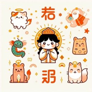 Hình ảnh minh họa chữ thần trong tiếng hán