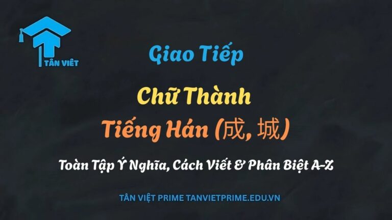 Chữ Thành Tiếng Hán (成, 城): Toàn Tập Ý Nghĩa, Cách Viết & Phân Biệt A-Z