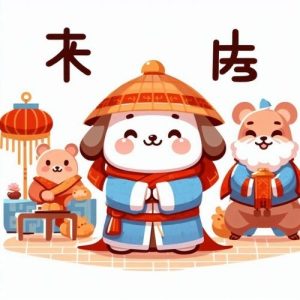 Hình ảnh minh họa Chữ Thực (實/实 / Shí) trong Tiếng Hán