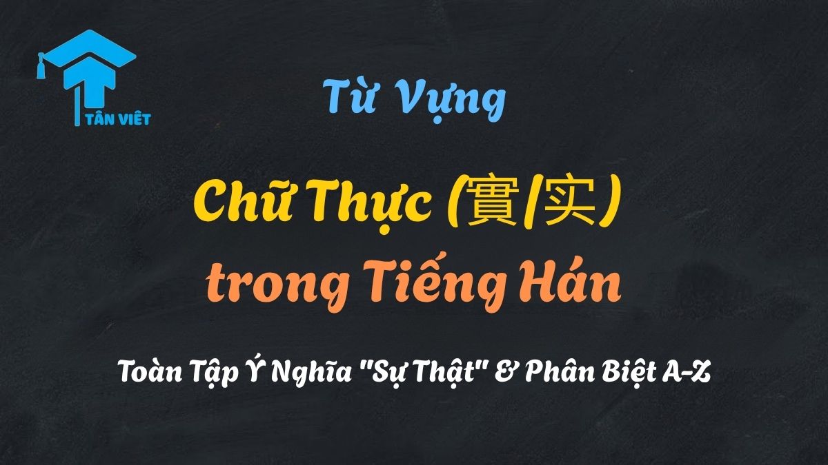 Phân biệt chữ Thực (實/实) mang ý nghĩa "sự thật" và chữ Thực (食/饣) nghĩa là "thức ăn" trong tiếng Hán.