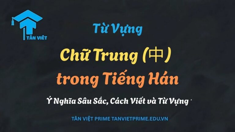 Chữ Trung (中) trong Tiếng Hán: Ý Nghĩa Sâu Sắc, Cách Viết và Từ Vựng