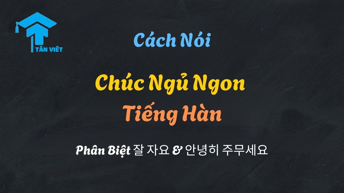 Chúc Ngủ Ngon Tiếng Hàn: Phân Biệt 잘 자요 & 안녕히 주무세요 1 Lời chúc ngủ ngon tiếng Hàn 잘 자요 và hình ảnh bầu trời đêm đầy sao.