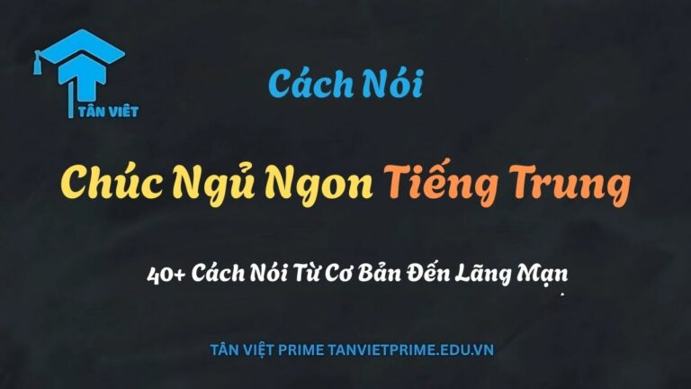 Chúc Ngủ Ngon Tiếng Trung: 40+ Cách Nói Từ Cơ Bản Đến Lãng Mạn