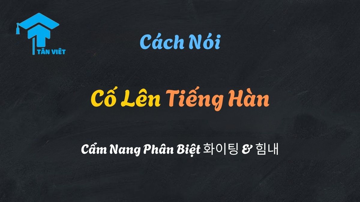 Cố Lên Tiếng Hàn: Cẩm Nang Phân Biệt 화이팅 & 힘내 1 Hình ảnh những người bạn trẻ đang giơ tay cổ vũ, minh họa cho bài viết về cách nói "Cố lên" tiếng Hàn như 화이팅 (Hwaiting) và 힘내 (Himnae).