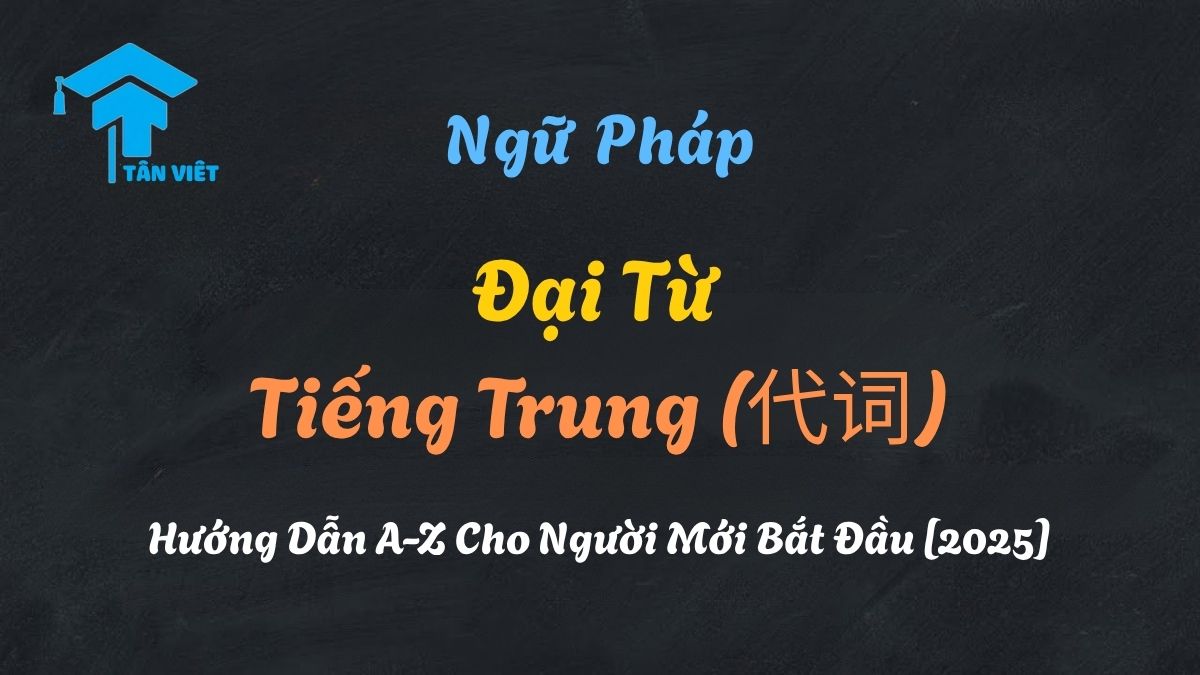 Sơ đồ tổng quan về 3 loại đại từ tiếng Trung (代词): nhân xưng, nghi vấn, và chỉ thị, kèm các ví dụ 我, 你, 这, 谁.