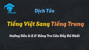 Hình ảnh bút lông thư pháp minh họa cho việc dịch tên tiếng Việt sang tiếng Trung, với chữ Hán "Nguyễn - 阮" được viết tay.