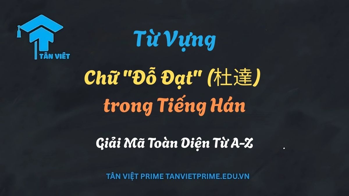 Chữ "Đỗ Đạt" trong Tiếng Hán: Giải Mã Chữ 杜, 達 & Thuật Ngữ 登科 1 Nghệ thuật thư pháp chữ Hán 杜達 (Đỗ Đạt), biểu tượng cho khát vọng thi cử thành công và thành đạt trong văn hóa Á Đông