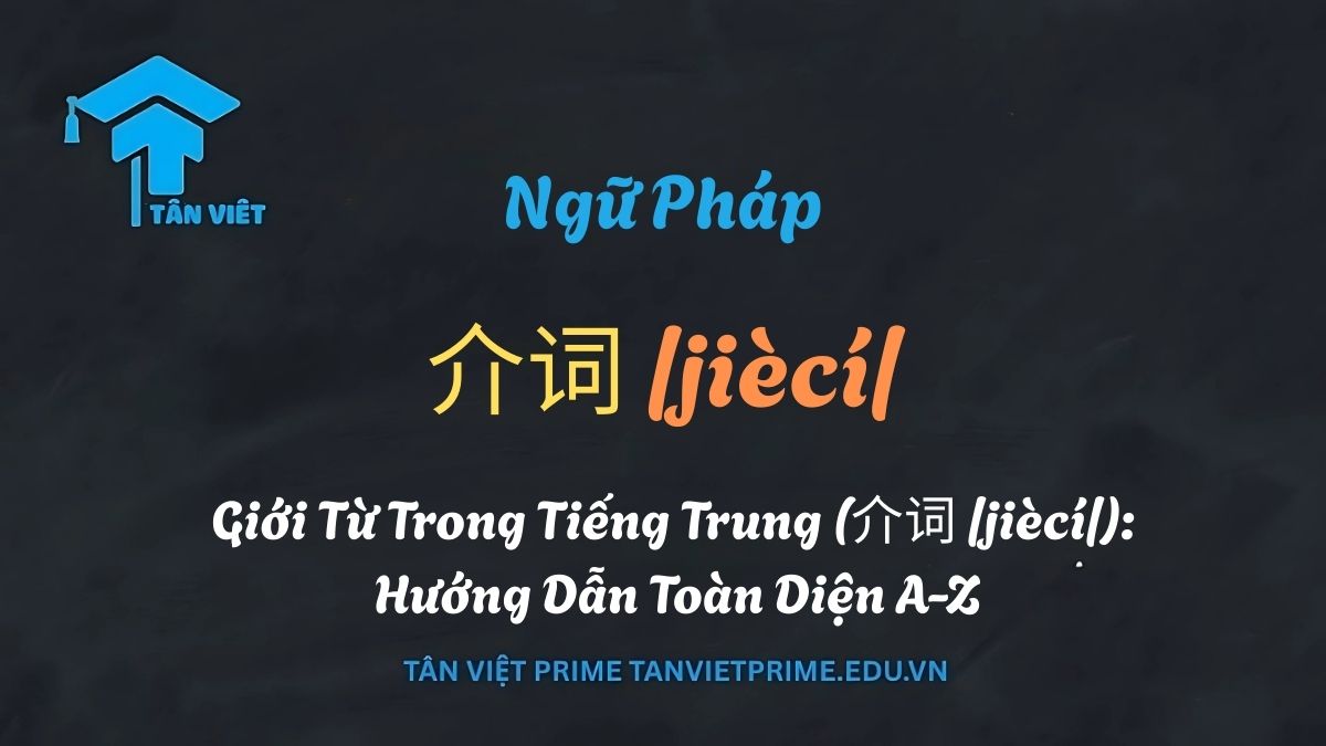 Giới từ trong tiếng Trung (介词) - Hình ảnh biểu tượng cho vai trò kết nối ngữ pháp.