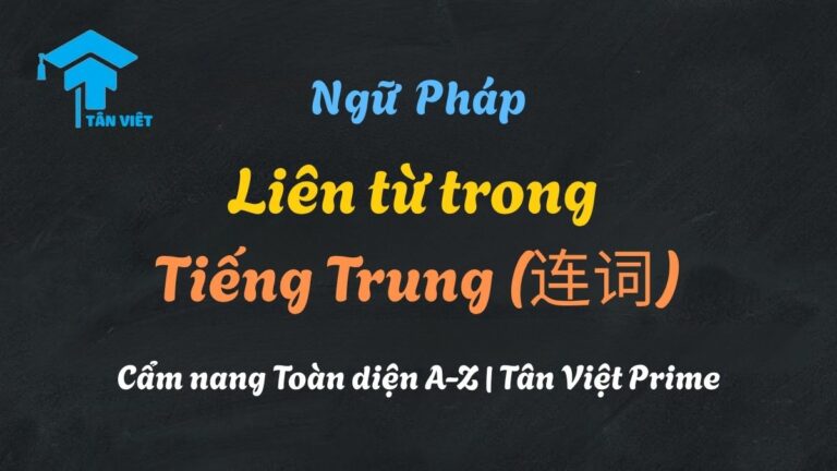 Liên từ trong Tiếng Trung (连词): Cẩm nang Toàn diện A-Z | Tân Việt Prime