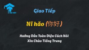 Hướng dẫn toàn diện cách nói xin chào tiếng Trung 你好 (nǐ hǎo), giải thích pinyin, thanh điệu và văn hóa chào hỏi.