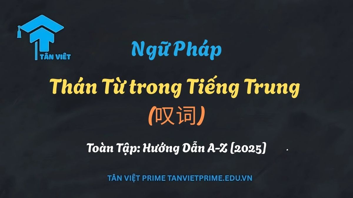 Hình ảnh minh họa giải thích về thán từ trong tiếng Trung (叹词), mô tả các nhân vật chibi dễ thương biểu lộ nhiều cảm xúc khác nhau như ngạc nhiên (啊!), vui vẻ (哈哈), và buồn bã (唉...) để làm rõ cách các từ này được dùng để thể hiện cảm xúc tức thời trong giao tiếp, giúp người học nhận biết và sử dụng chúng một cách tự nhiên.