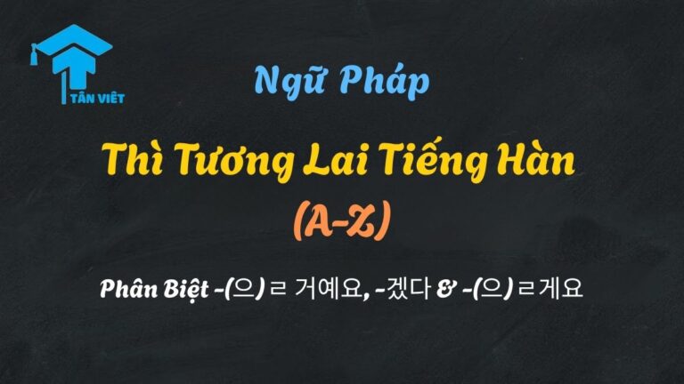 Thì Tương Lai Tiếng Hàn (A-Z): Phân Biệt -(으)ㄹ 거예요, -겠다 & -(으)ㄹ게요