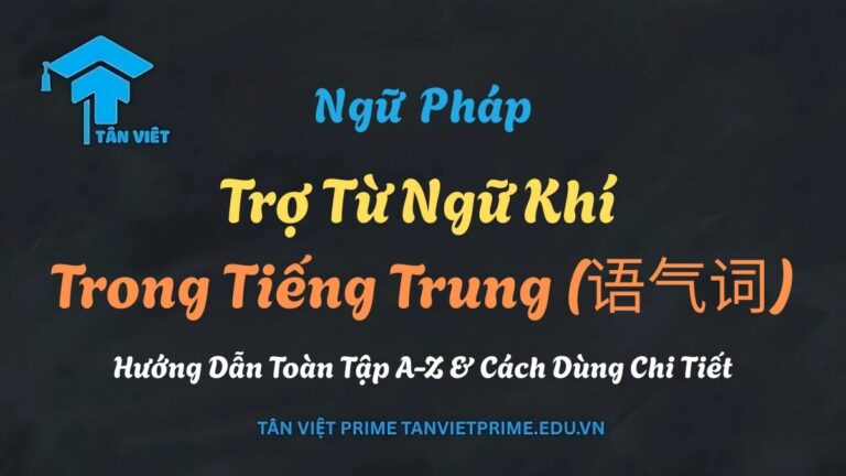 Trợ Từ Ngữ Khí Trong Tiếng Trung (语气词): Hướng Dẫn Toàn Tập A-Z & Cách Dùng Chi Tiết