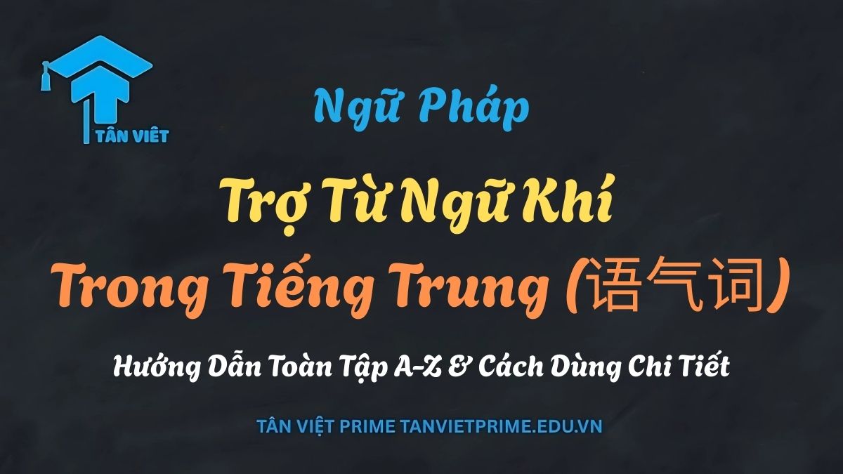 Hình ảnh minh họa về trợ từ ngữ khí trong tiếng Trung (语气词), thể hiện sự đa dạng và tầm quan trọng của chúng trong giao tiếp. Bức ảnh nổi bật các trợ từ chính như 了, 吗, 吧, 呢, 啊 để làm rõ vai trò ngữ pháp và cảm xúc.
