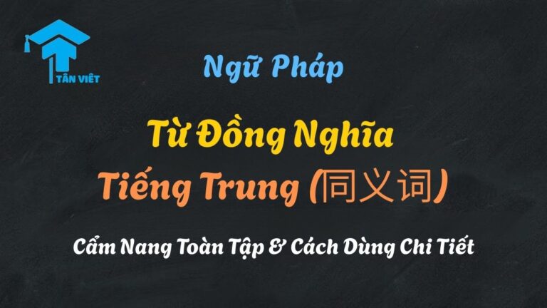 Từ Đồng Nghĩa Tiếng Trung (同义词): Cẩm Nang Toàn Tập & Cách Dùng Chi Tiết