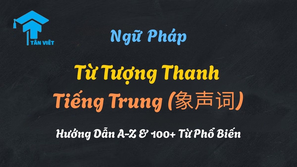 Infographic tổng hợp các từ tượng thanh tiếng Trung (象声词) phổ biến, minh họa âm thanh của động vật, tự nhiên và sự vật để giúp việc học trở nên sinh động.